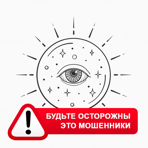 Союз Магов России в Хонуу – это мошенники